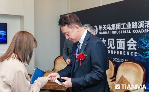 聚勢同行,合力共贏 天馬工業(yè)品產(chǎn)品新策略發(fā)布媒體見面會