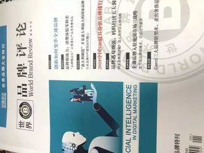 祝賀 天馬科技旗下 健馬牌 價值破61億,榮登2018中國500最具價值品牌榜