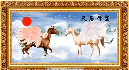 天馬行空 馬到成功