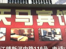 平陽天馬賓館地址 地圖