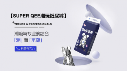 BBG紙尿褲跨界聯動潮玩IP,玩轉“潮”系產品營銷