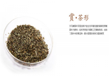 天馬茗茶