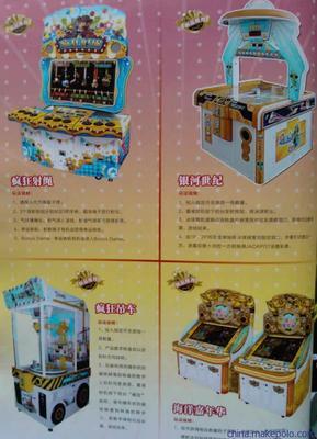 【瘋狂射擊游戲機(jī)】?jī)r(jià)格,廠家,圖片,其他益智玩具,廣州天馬動(dòng)漫產(chǎn)品開(kāi)發(fā)部-