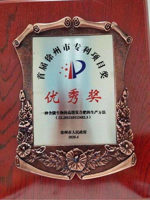 三件專利 全市優秀