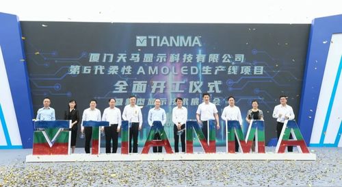 dic expo攜手天馬共建全球領先顯示科技產品高地