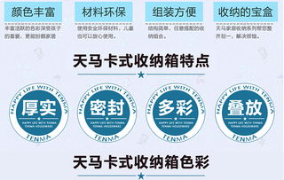 天馬卡式收藏箱大號(hào)兩只裝 精致收納，便捷生活