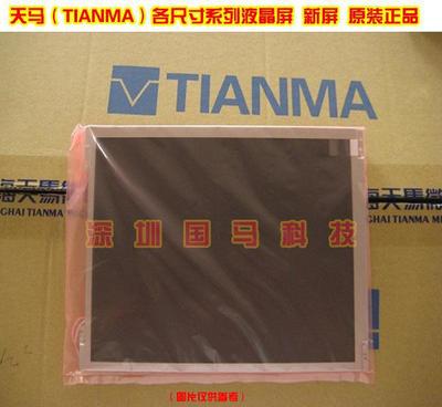 天馬8.0英寸a-Si TFT-LCD液晶屏TM080T介紹與采購指南
